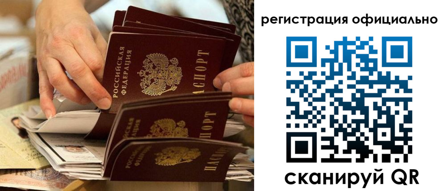 прописка для кредита в Дорогобуже