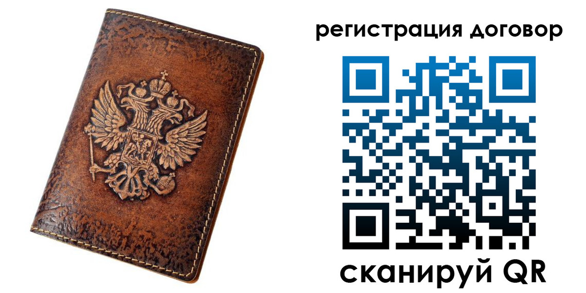 регистрация в Дорогобуже