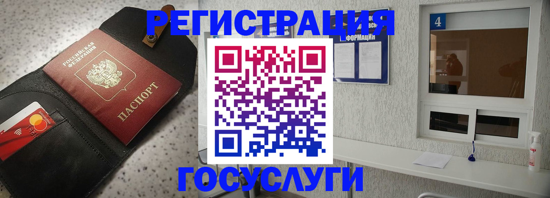 регистрация в Дорогобуже