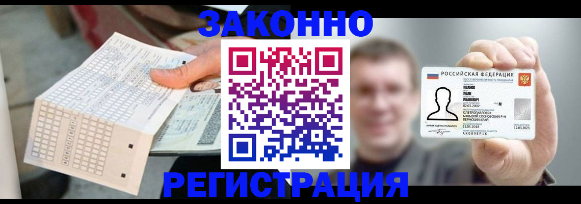 прописка законно в Дорогобуже