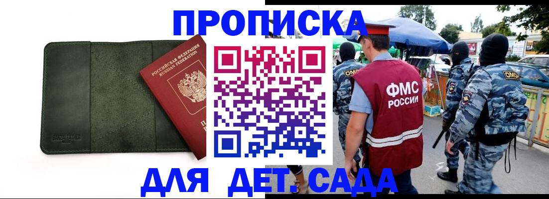 миграционный учет в Дорогобуже