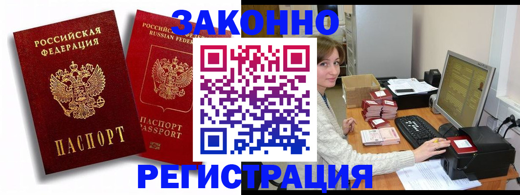 прописка для военкомата в Дорогобуже